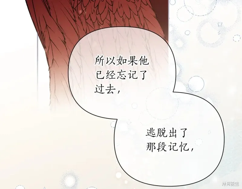 第97话 第12页