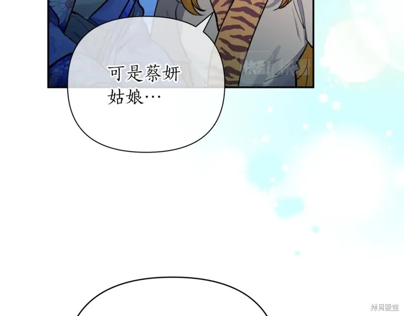 第97话 第20页