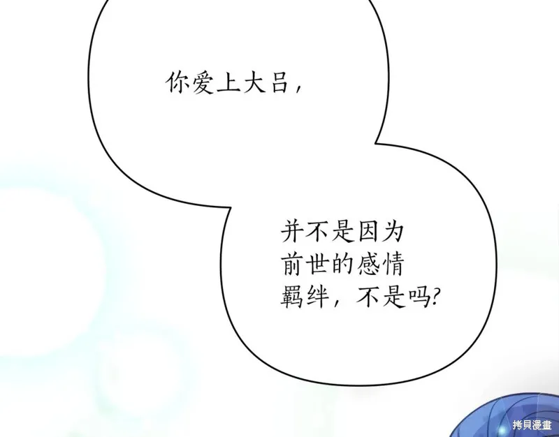第97话 第21页