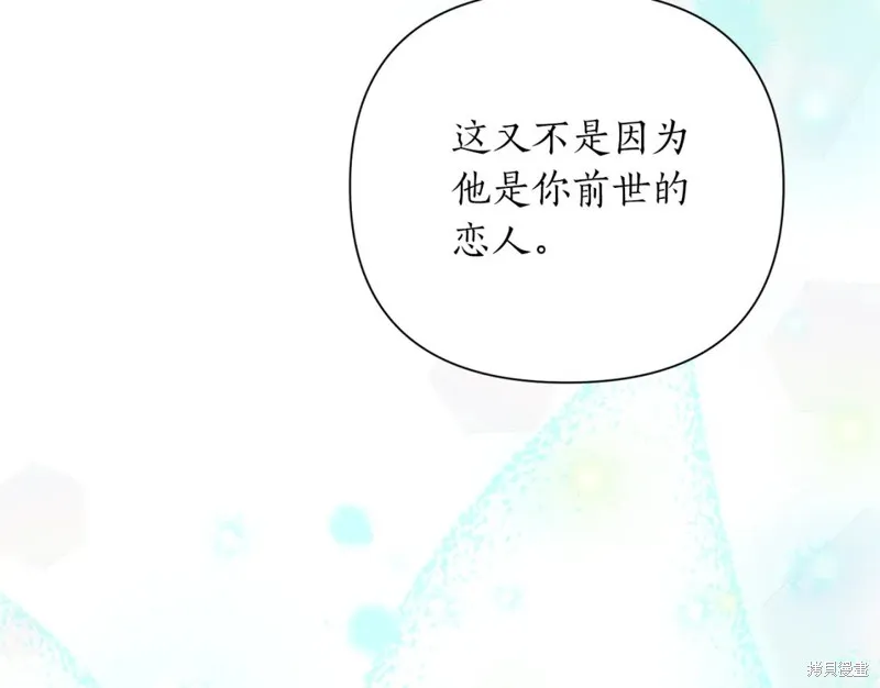 第97话 第26页