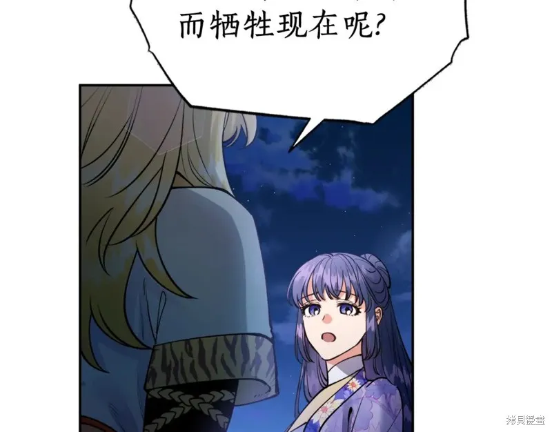 第97话 第33页