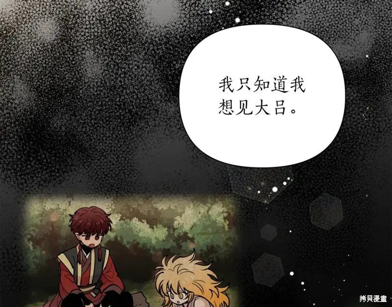第97话 第37页