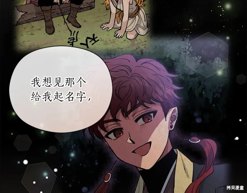 第97话 第38页