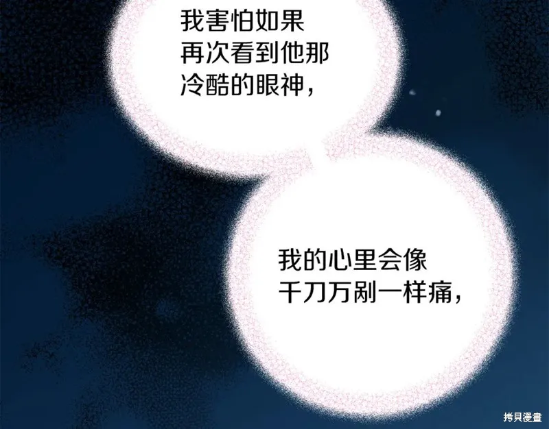 第97话 第48页