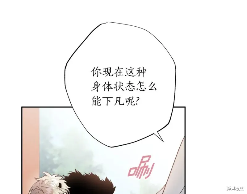 第97话 第75页