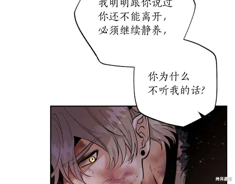 第97话 第77页