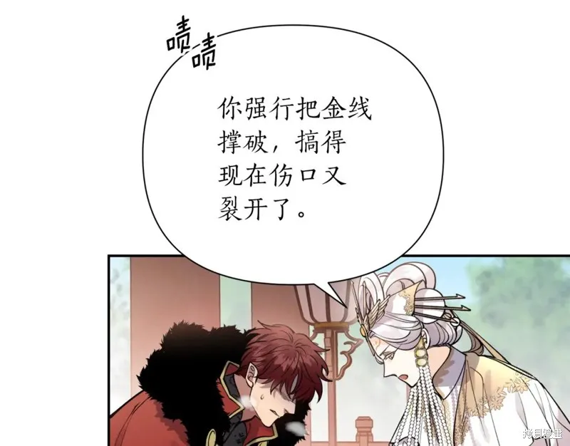 第97话 第81页