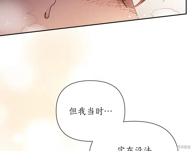 第97话 第84页