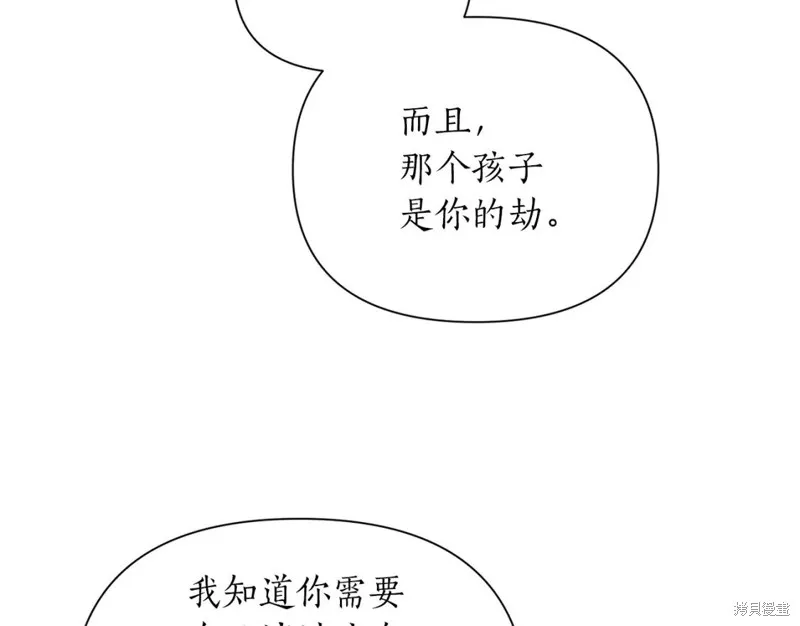第97话 第105页