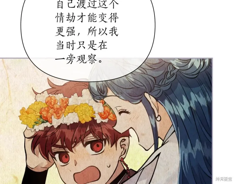 第97话 第106页