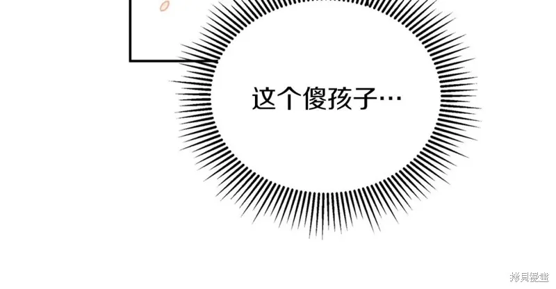 第97话 第142页