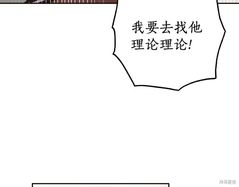 第96话 第7页