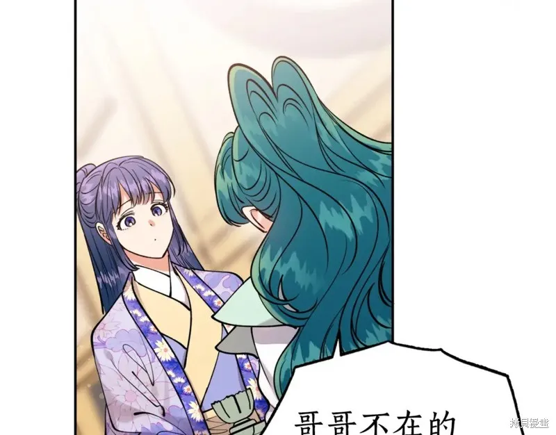 第96话 第8页