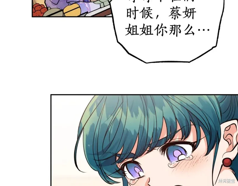 第96话 第9页