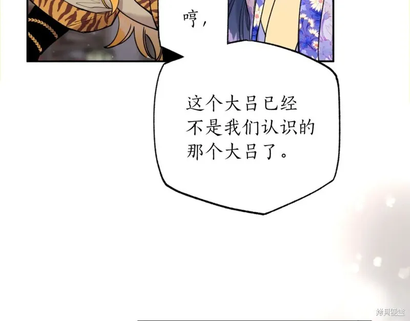 第96话 第19页