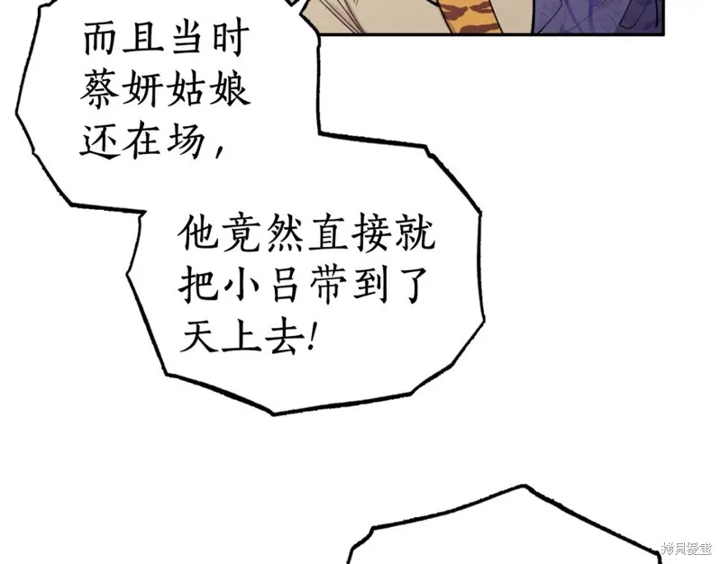 第96话 第30页
