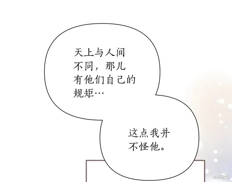 第96话 第34页