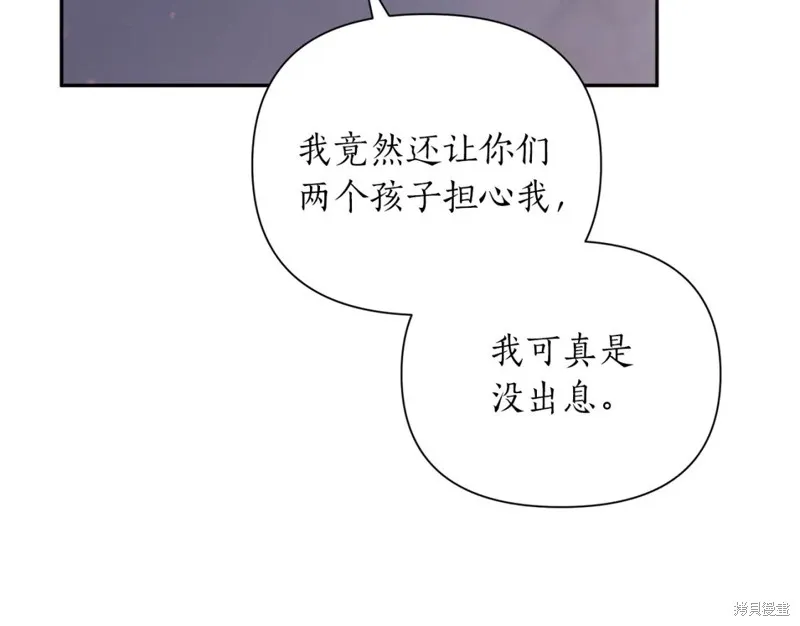 第96话 第71页