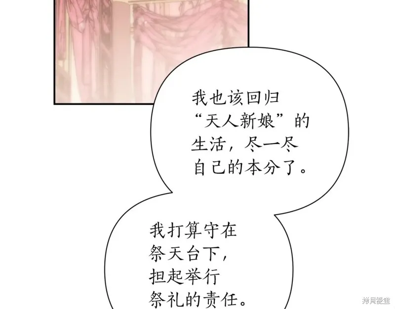 第96话 第76页