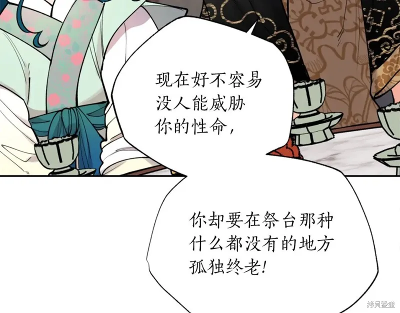 第96话 第82页