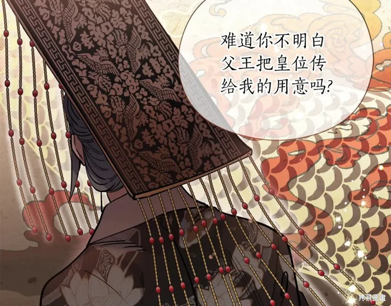 第96话 第86页