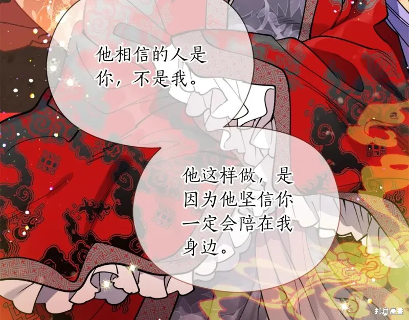 第96话 第88页