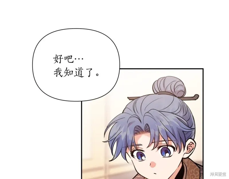 第96话 第97页