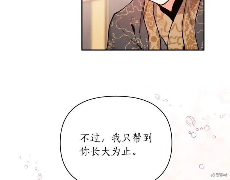 第96话 第98页