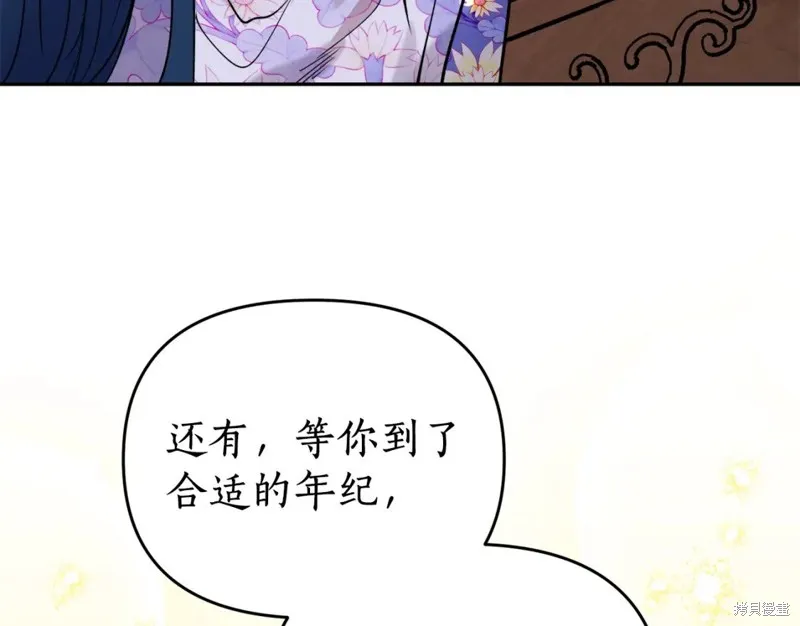 第96话 第101页