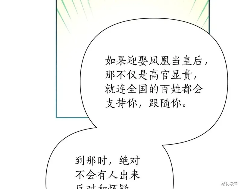 第96话 第106页