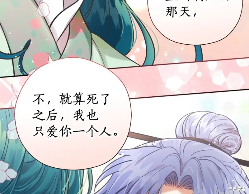 第96话 第117页