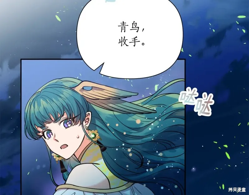 第95话 第9页