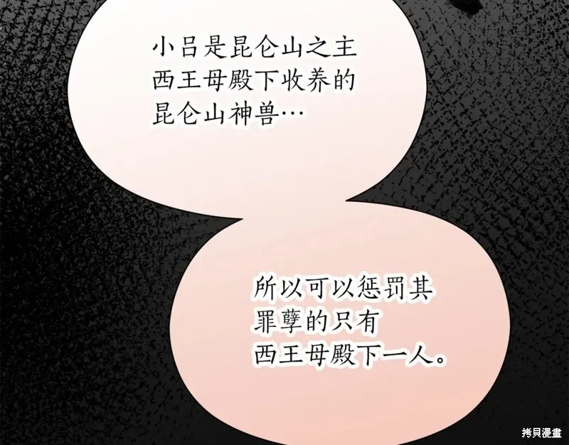 第95话 第23页
