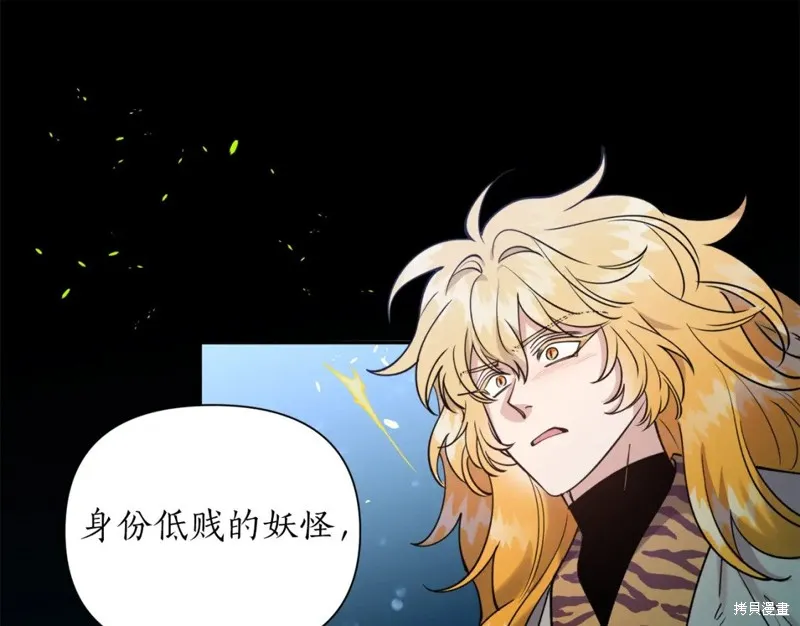 第95话 第25页
