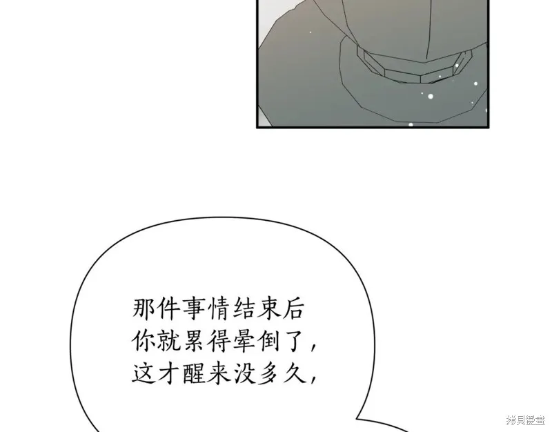 第95话 第172页