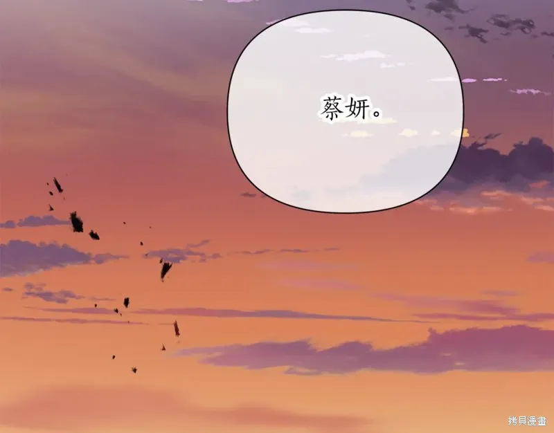 第94话 第6页