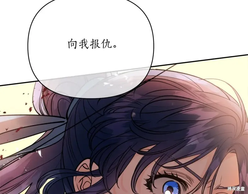 第94话 第9页