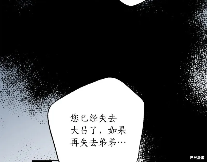 第94话 第53页