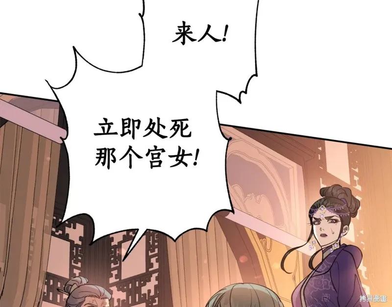 第93话 第8页