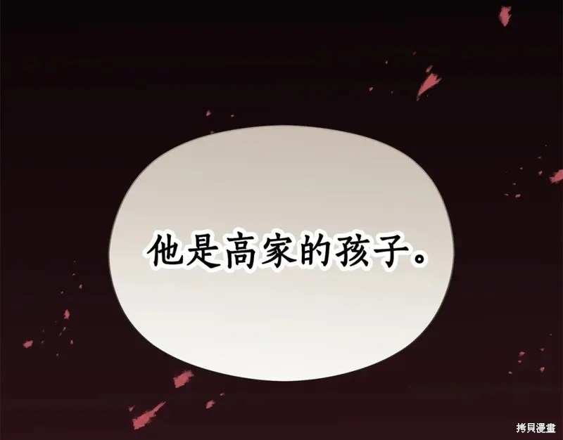 第93话 第43页