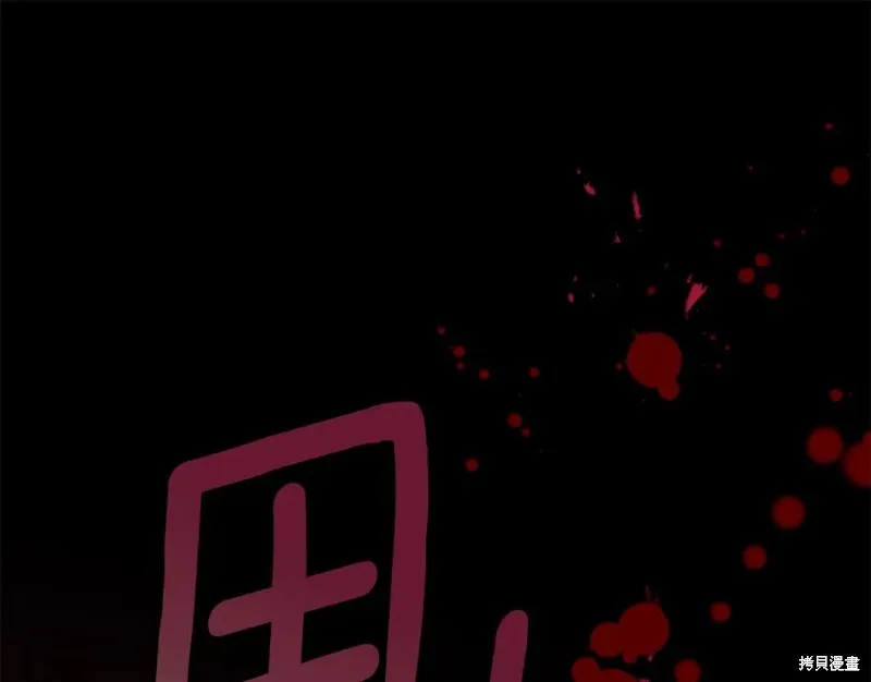 第93话 第72页