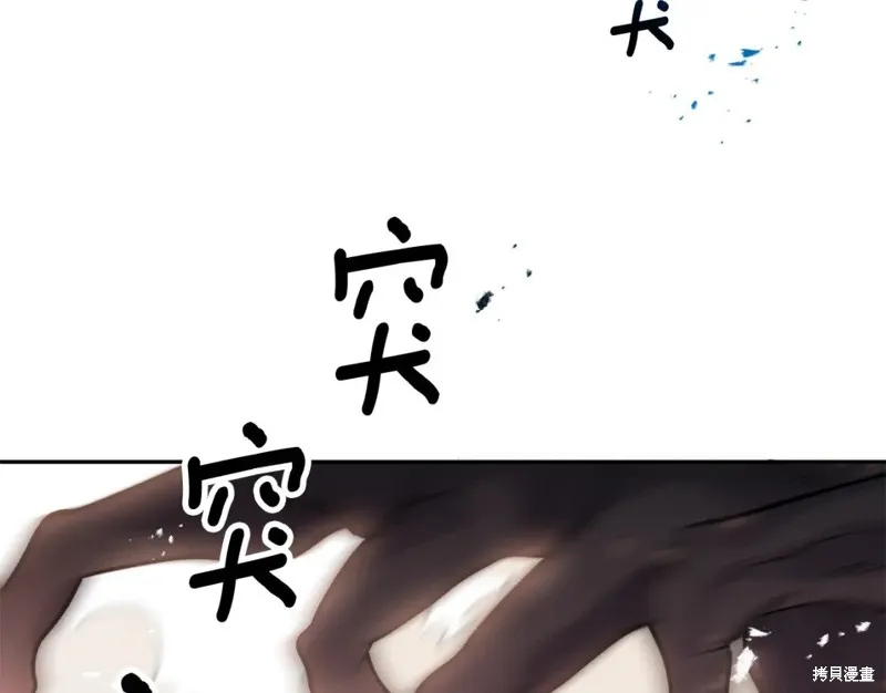 第92话 第3页