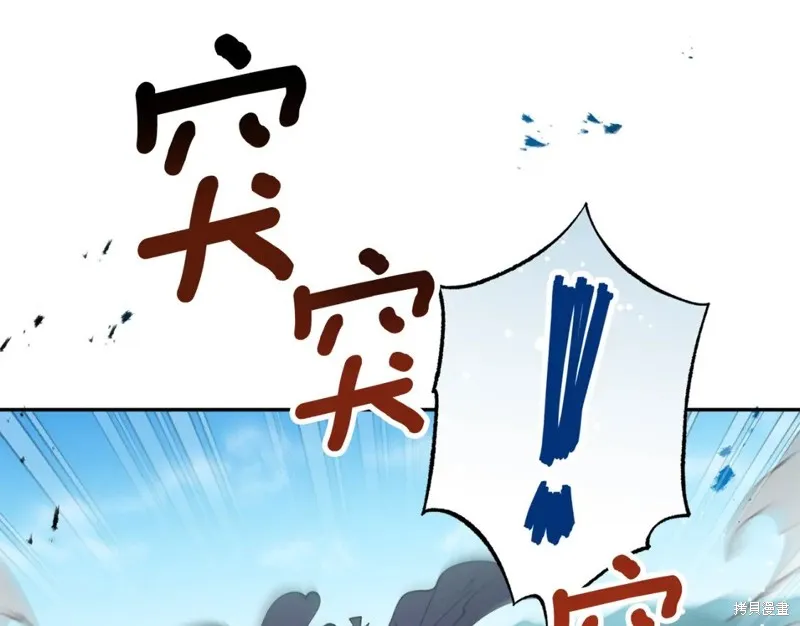 第92话 第8页