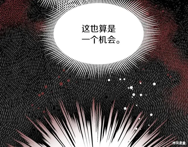 第92话 第33页