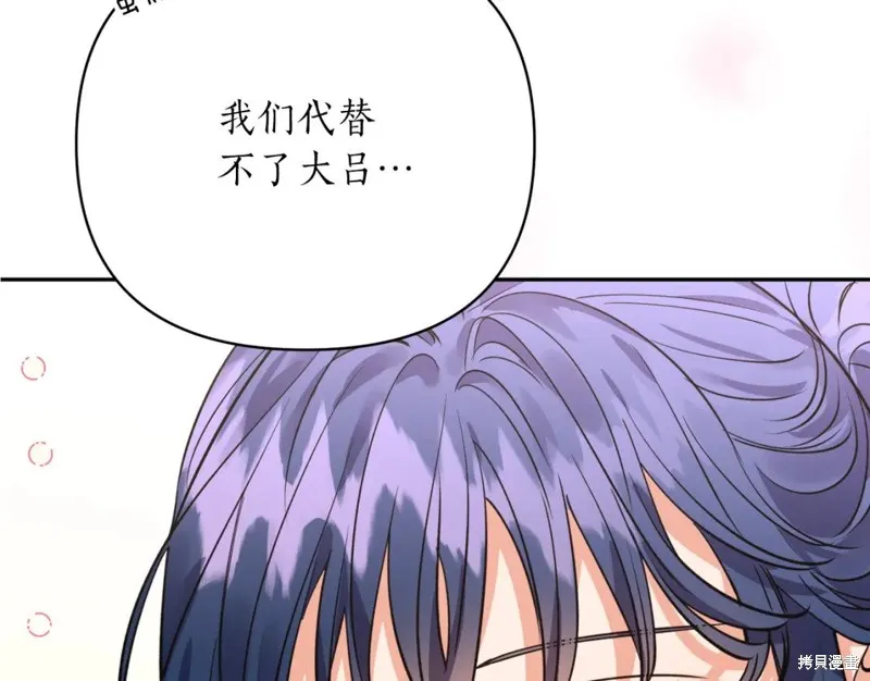 第92话 第67页