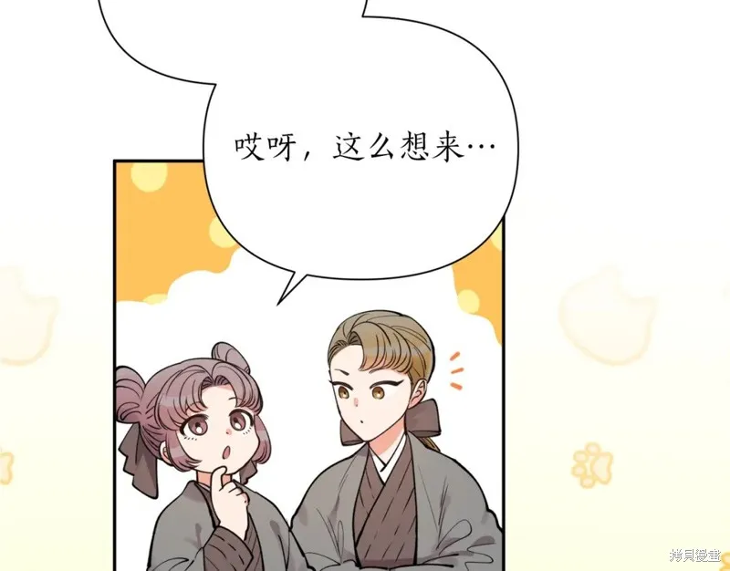 第92话 第70页