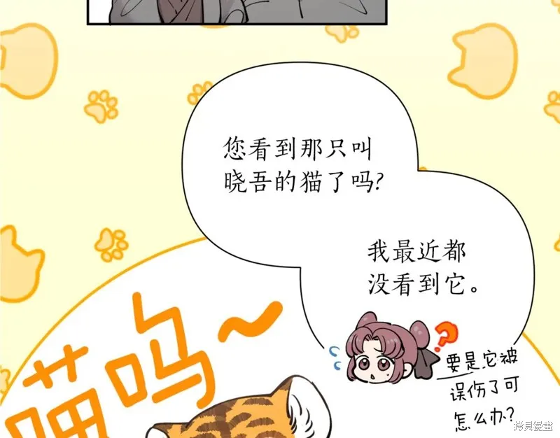 第92话 第71页