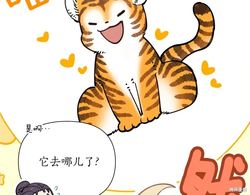第92话 第72页