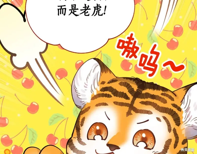 第92话 第77页