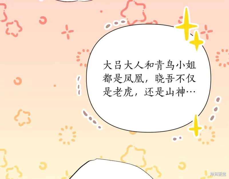 第92话 第80页
